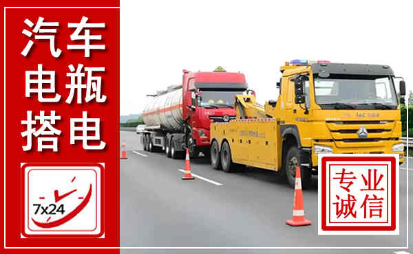 来宾吊车,汽车救援吊车电话