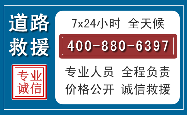 来宾汽车救援汽车救援 来宾汽车救援汽车救援