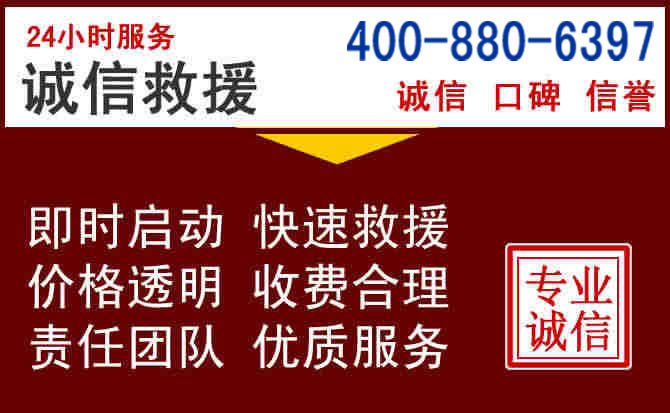 来宾汽车救援 来宾汽车救援