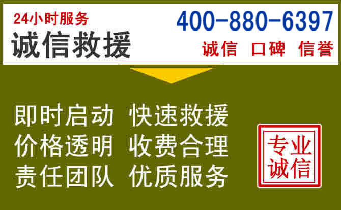 来宾汽车救援电话 来宾汽车救援电话