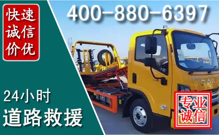 来宾道路救援电话 来宾道路救援电话