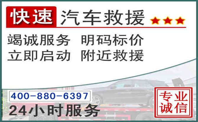 来宾长春拖车电话 来宾长春拖车电话