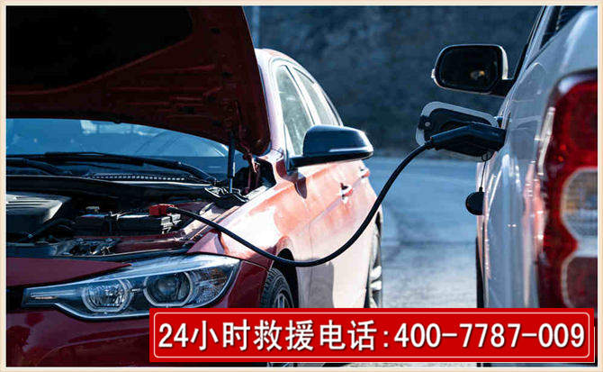 来宾汽车电瓶搭电救援电话